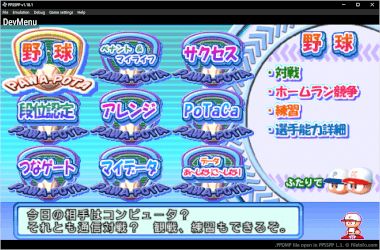 Screenshot of a .ppdmp file in PPSSPP 1.1